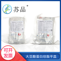 Soybean casein Agar (TSA) plate ready-to-use Medium sterile plate Pancreatin soybean peptone 10 dish pack