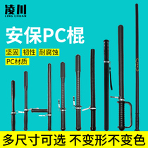 Riot stick Womens self-defense stick Security explosion-proof stick Rubber stick Car supplies Girls self-defense weapons security equipment