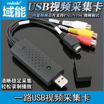 All the way USB video capture card hdmi acquisition card AV signal 4K HD monitoring collecting card image data