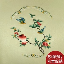 Suzhou embroidery silk embroidery double dough fan diy single-sided embroidery painting embroidered pieces clothes fabric bag accessories smile often open