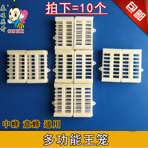 Multifunctional plastic King cage bee prisoner King cage Bee King cage Honey Bee King Cage (10 pieces)