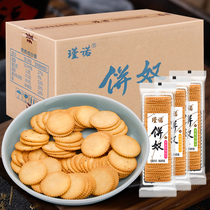 Cinnino Cake Slave Scallion Flavor Cookie Chiaya Seed Salted Egg Yolk Thin And Crisp Small Round Cake Mesh Red Casual Little Snack Food Whole Box