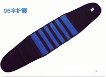 New inventory 06 Umbrella waist running sports waist protection outdoor sports waist protection blue men