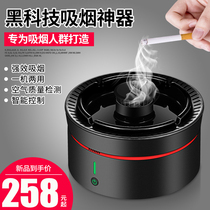 Smart ashtray air purifier office Home Living room Smoking to remove smoke-flavoked activated charcoal Smoke