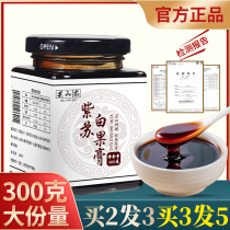 Perilla ginkgo paste traditional Net run qing gan rich lung nourishing Shoun paste AIDS perilla ginkgo drink