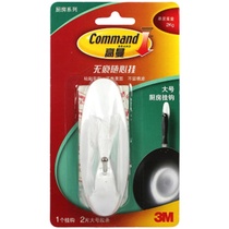 (Gift) 3M large kitchen waterproof adhesive hook 1 pack (including 1 adhesive hook 1 large waterproof strip)