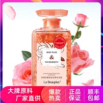 Bao Pei Lan plant essence extraction nourishing and moisturizing mild and bright skin rose tender and moisturizing petal body lotion