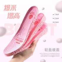 Jump rope special insole heightening insole female sweat-absorbing deodorant sports shock-absorbing breathable soft-bottomed invisible pad artifact