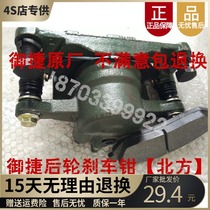 Adapted Mietto Q5Q5S rear wheel brake calipers brake Sub-pump Miers accessories North rear wheel brake Pumps Oil Pumps