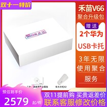 Miao V66 live broadcast machine aggregation service package aggregation traffic function Platform 4G network multi card 3 card 5 network stability