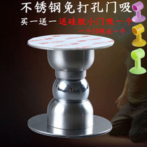 Anti-collision door bumper Stainless steel punch-free strong magnetic short door suction door stopper Bathroom invisible door top suction door device ground suction