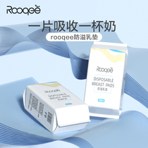 rooqee Milky pad 100 tablets