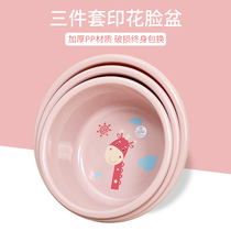 Washing basin plastic three-piece household large small thickening footbasin childrens basin student dormitory Basin
