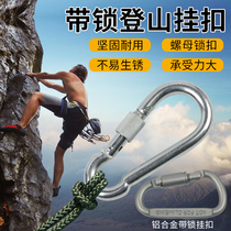 Climbing rope Safety buckle Climbing climbing rescue rope Wear-resistant life-saving escape rope Equipment carabiner tent rope