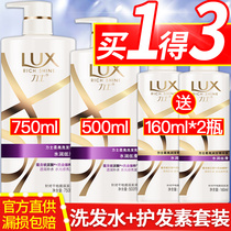 Lux shampoo conditioner set supple and improve frizz Official brand shampoo cream female long-lasting fragrance