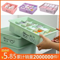 Dogg mens underwear socks storage box Plaid finishing box underwear separation desktop plastic storage box bra