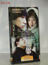 Genuine TV series dont want to Vancouver DVD CD box 3DVD Li Xiaoran Jiang Wu Chen Kun 22 episodes