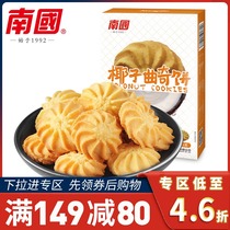 (Coupon 149 minus 80) Hainan Specialty Southern Food Coconut Cookie 105g Casual Cookie Snacks