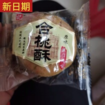 New date (Portuguese Handick Pastry 1000g) Traditional handicrafts handmade pastry gift box snacks