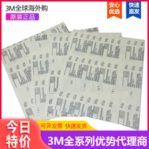 British version of 3M 268L paper-based adhesive self-adhesive sandpaper 60u valve metal surface rust removal 300mm * 350mm
