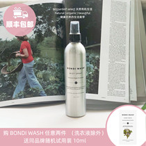 Australian Bondi Wash plant multifunctional cleaning spray hand-in-hand spray universal spray cleaner