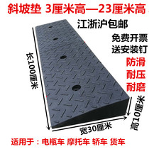  Rubber road along the slope steps up and down the road teeth doorway high and low slope mat mat triangle shelf 10cm height