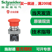 Enterprise Store (New)Schneider emergency stop push button switch XB2-BT42C XB2BT42C 1 Normally closed