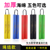 Sponge Nunchaku Children Nunchaku thickened sponge practice stick Adult performance stick Beginner training Taekwondo