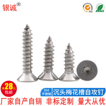 M2 5M2 9304 stainless steel countersunk plum groove anti-theft self-tapping screw flat internal plum self-tapping screws