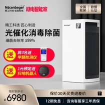 Northenberg negative ion air purifier Home Office digital display in addition to formaldehyde PM2 5 smog H9