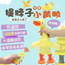  Shaking voice net celebrity The same little yellow duck raises the neck duck learns to talk and walks can be called to repeat the duckling can sing toy