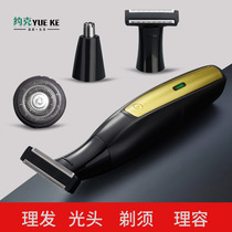 Multifunctional Shaver electric three-in-one hair clipper dual-purpose shaving one machine multi-purpose belt with nasal hair repair integrated push head