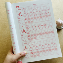 New version of primary school students in first grade register for synchronized calligraphy posts People teach editions of language textbooks letterbook letterred bendot writing