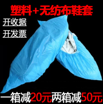 500g disposable shoe cover non-woven pe padded home school waterproof non-slip 100 only