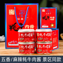 Lijiang spicy Yak meat sauce 4 cans gift bag Yunnan specialty Dian Pin Wang five flavor rice noodle seasoning