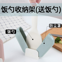 Household rice spoon non-stick rice spoon storage rack can stand up easy to clean dust-proof and non-slip creative rice spoon attached box