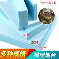 Landscape block reinforced foam board model base plate floor renovation Bingren mountain building model material