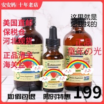 American Child childhood three childrens carriage good time VC vitamin C echinacea drops defense liquid