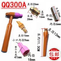 Argon arc welding 300A gun head diversion piece ceramic protection mouth tungsten needle clamping gun exhaust gas body protection welding gun fittings