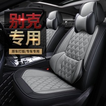 2019 Buick new yingyingyingweirang special car seat cover four seasons universal all-inclusive cushion