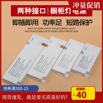 LED12V cabinet light bar transformer DuPont general induction interface switching power supply 18W24W36W60W100W