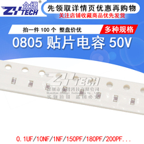 0805 chip capacitor 50V X7R 104K 100nF 0 1uF 4 7 103 10 1NF 100pF