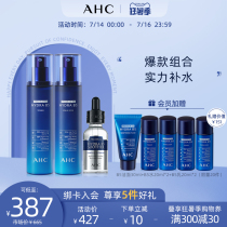 AHC Blue Bobo B5 water milk essence Skin care set Hyaluronic acid repair ampoule hydration lock water temperature and moisture
