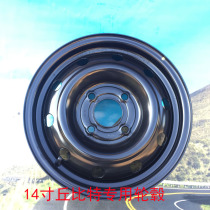 Suitable for hippocampus Cupid wheels 14-inch special steel ring Haima 2 car tire Bell accessories