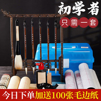 (Qingyun School) Initial School of calligraphy beginner suite of Student Room Sibao Adult Practice Writing Writing Clothes Practice Primary Student Childrens Third Grade Pen Paper ink ink ink ink ink Book