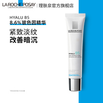 Rebu Spring B5 anti-wrinkle lifting and tightening essence Bose for desalination of fine lines Anti-old hyaluronic acid