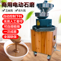 Commercial stone mill rice black sesame electric grinding peanut sesame bean curd bean curd bean curd soybean milk grinding sesame paste Stone Mill