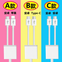 2 Android data cables one drag two fast charging wires two in one Apple typeec LeTV mobile phone for lengthy 2m