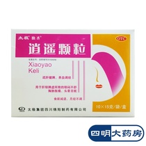 Tai Chi Xiaoyao Granules 10 bags