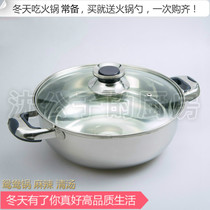 Stainless steel induction cooker special clear soup pot hot pot hot pot Shabu Mandarin duck pot send hot pot spoon gas stove suitable